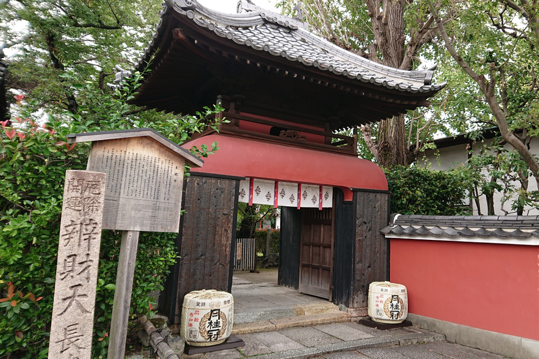 伏見の新春恒例行事!「伏見の五福めぐり」で五ヵ所の社寺を参拝 風情ある城下町を巡りながら、1年分のご利益をもらいましょう