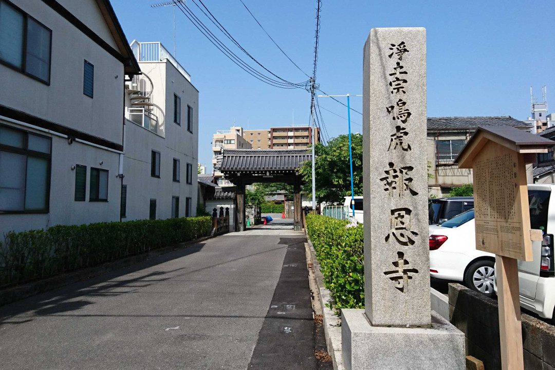 豊臣秀吉にまつわる不思議な伝説・報恩寺の掛軸「 鳴虎図 」原本の特別公開!幻と消えた巨大な聚楽第の跡と、秀吉に仕えた武将の邸宅跡を辿る