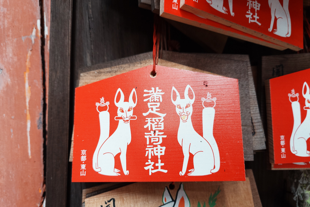 東山祇園の“ 新春初詣 ご利益めぐり ”で 1年の招福息災を祈願! “ するがや祇園下里 ”名物「 あめ湯 」の一服 と お買い物♪ へ