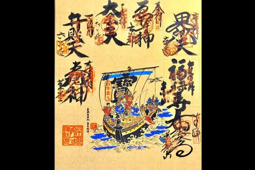 日本最古【 都七福神 】大護符色紙に七つの御朱印「 七難即滅 七福即生 」 京都駅発着・貸切大型ハイヤーで移動 ＆ 京料理【 彩席ちもと 】ランチ –  オウンドメディア