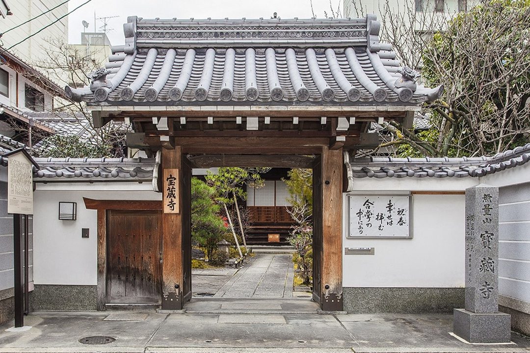 特別拝観!伊藤若冲ゆかりの「 宝蔵寺 」らくたび限定「 御朱印 」授与 豊臣秀吉ゆかりの社寺が並ぶ「 寺町通 」や「 新京極通 」界隈さんぽ