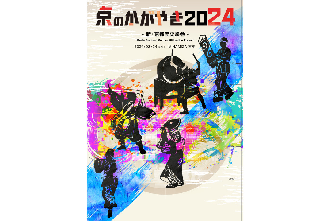 「 デジタル技術 」×「 民俗芸能 」で描く、京都1300年の歴史旅 らくたび限定「 桟敷席 」で鑑賞!最新演出を加えた伝統芸能の夢舞台