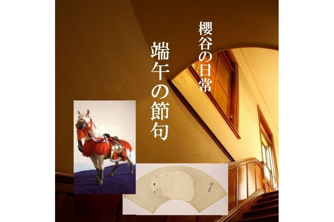 【 端午の節句 】特別公開:四条派の日本画家邸宅「 木島櫻谷旧邸 」見学 古社巡り「 わら天神 」「 平野神社 」「 北野天満宮 」& 柏餅の土産付き