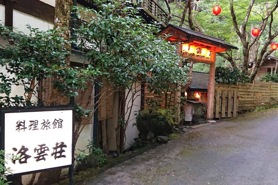 京都の秘境・雲ヶ畑へ!松上げのある高雲禅寺や厳島神社など雲ヶ畑の 旧跡を訪ね、名店・洛雲荘にて川床料理をご賞味。移動は送迎バスを利用!