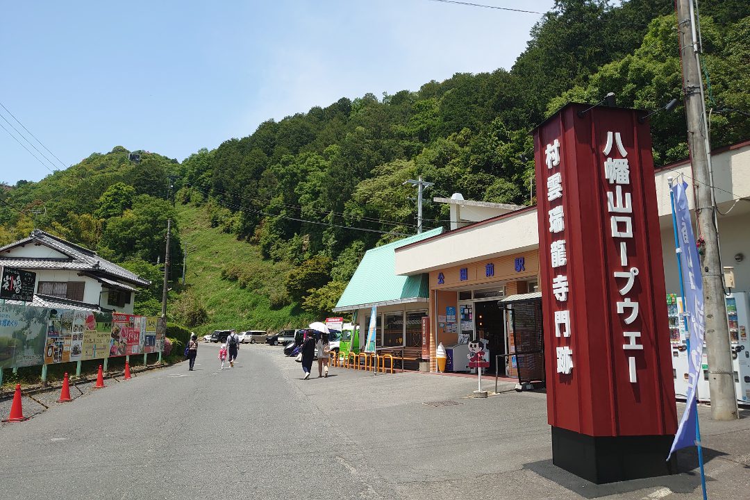 豊臣秀次が築いた「 八幡山城 」山頂城跡へロープウェイで登頂 風情あふれる八幡堀とヴォーリズ建築の宝庫、城下町めぐり