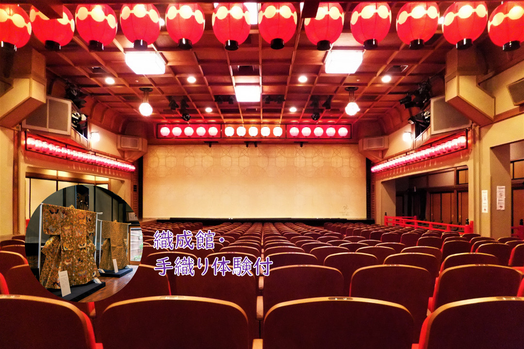 花街【 上七軒歌舞練場 】受け継がれる伝統工芸に触れる旅へ - 第2弾 - 京都の伝統工芸体験【 織成館・手織り体験 】