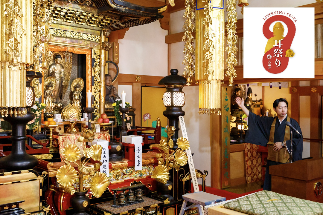 伏見大手筋【 大光寺 】“ 耳のご利益 ”で信仰を集める古刹の特別公開! 薬師如来の特別拝観 & 縁日の“ 耳祭り ”で賑わうマルシェを楽しむ♪