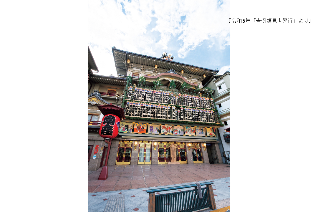 【京の年中行事 吉例顔見世興行】京の師走に東西の人気歌舞伎役者が一堂に会する南座「 顔見世興行 」の歌舞伎鑑賞 大幕間でのお楽しみ!老舗京料理の『 京料理ちもと・幕ノ内弁当 』を味わう!