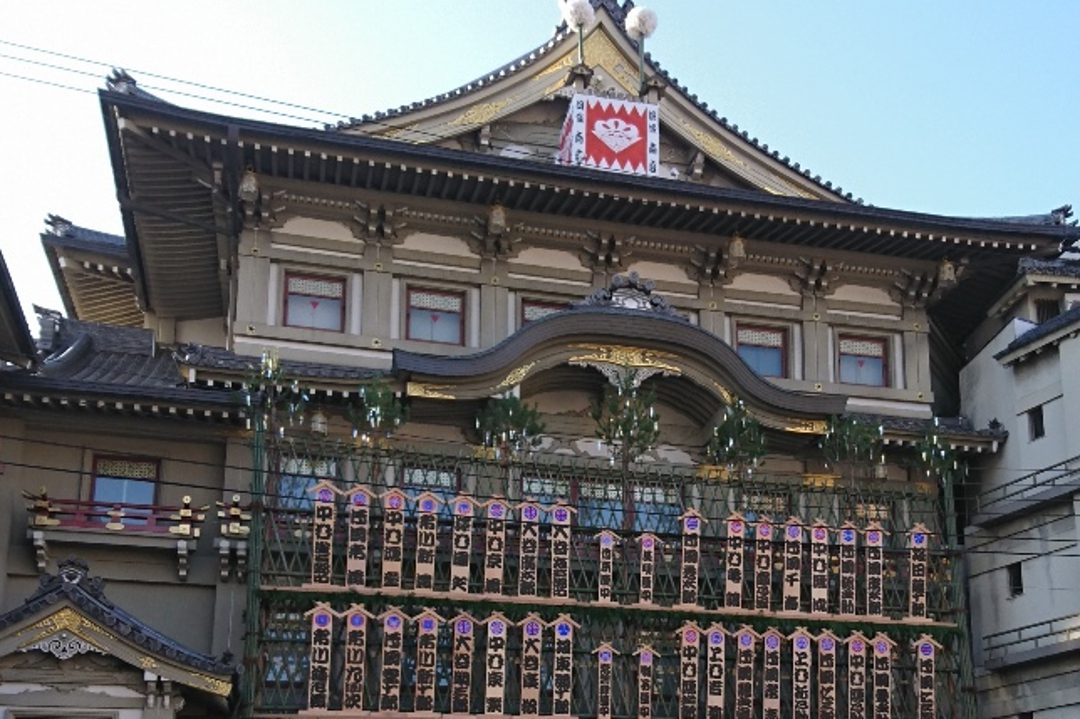 南座「 顔見世興行 」歌舞伎鑑賞 と「 彩席ちもと 」京料理を味わう♪ 芸舞妓さんが桟敷席に揃う華やかな「 花街総見 」の日程で特別席予約!