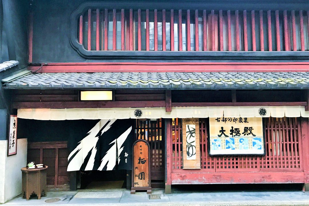 祝!京都景観賞に輝いた老舗から新進気鋭まで京都の暖簾&名店めぐり