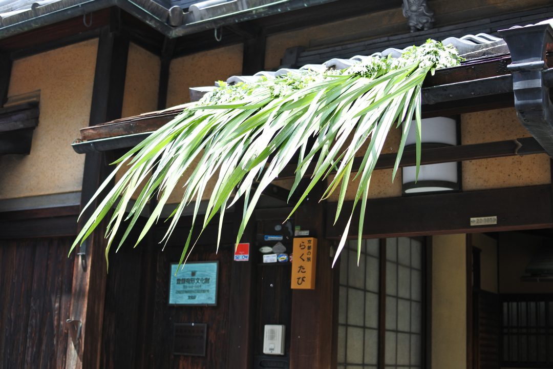 皐月(五月)―端午の節句― 京町家の軒菖蒲