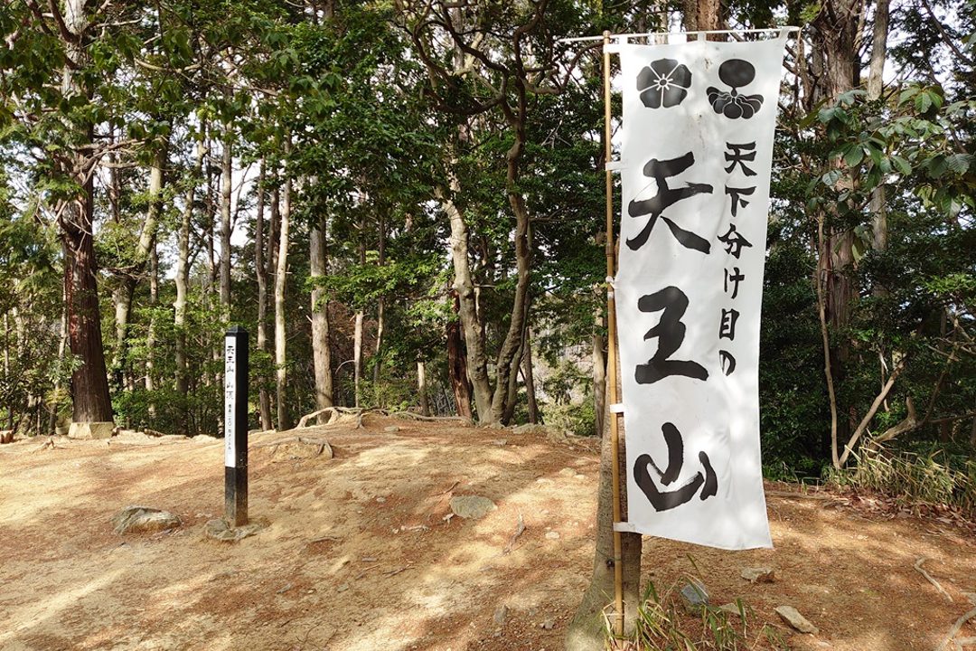 合戦当日!秀吉が天下を睨んだ山崎城