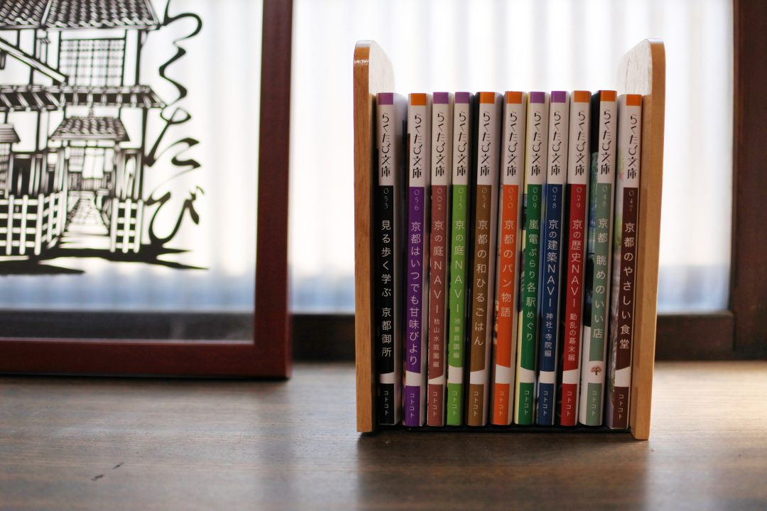 京都通集合!らくたび検定