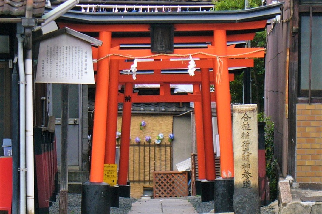 京都橘大学・金武ゼミと共同企画 刀鍛冶・三条小鍛治宗近 伝説を秘めた粟田の地へ