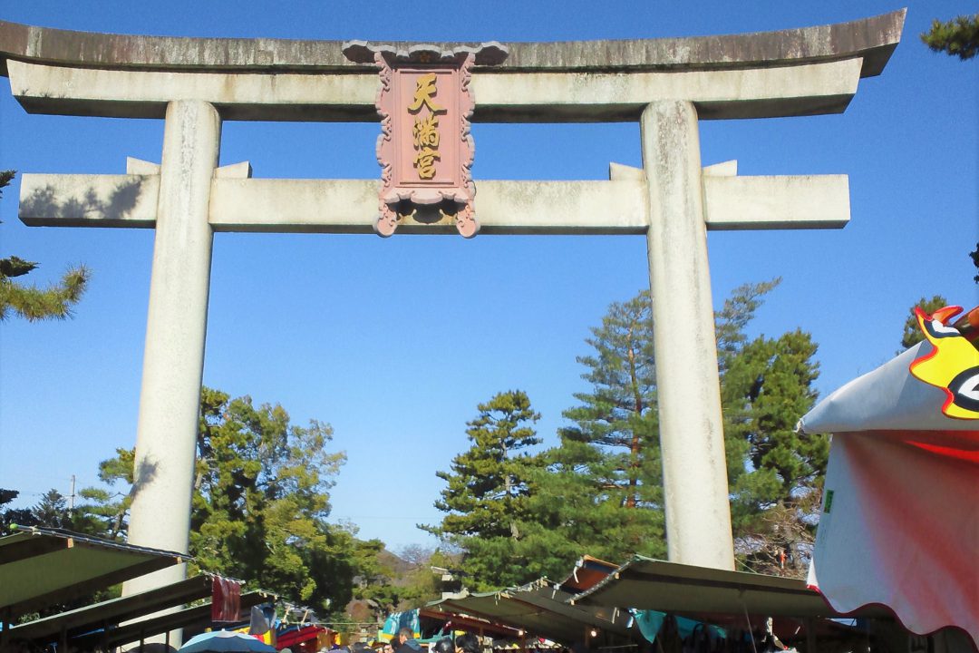 北野天満宮「初天神」と西陣の風情を感じながら新年の福を招く社寺参拝